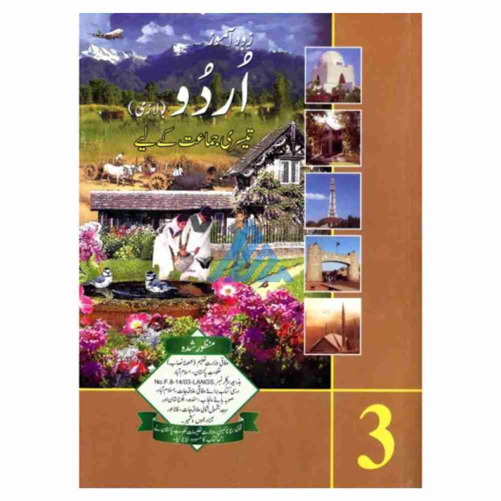 Urdu Lazmi Book 3 - Gaba Sons