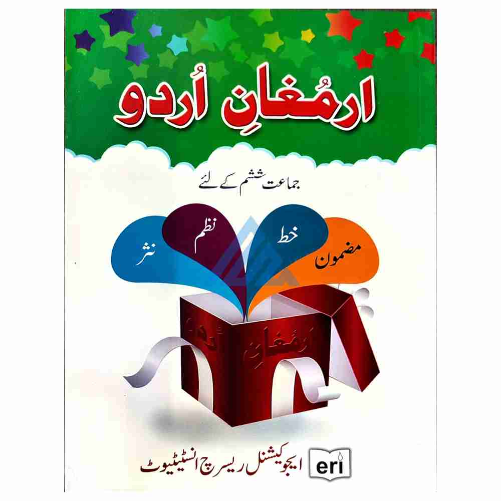 Armughan E Urdu Book 6