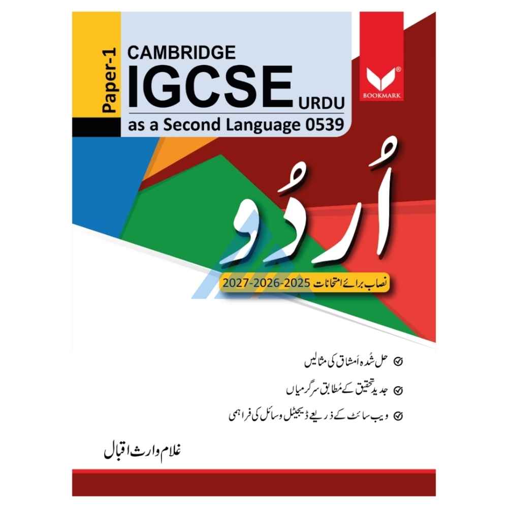 Cambridge IGCSE Urdu (0539) Paper 1  - Bookmark