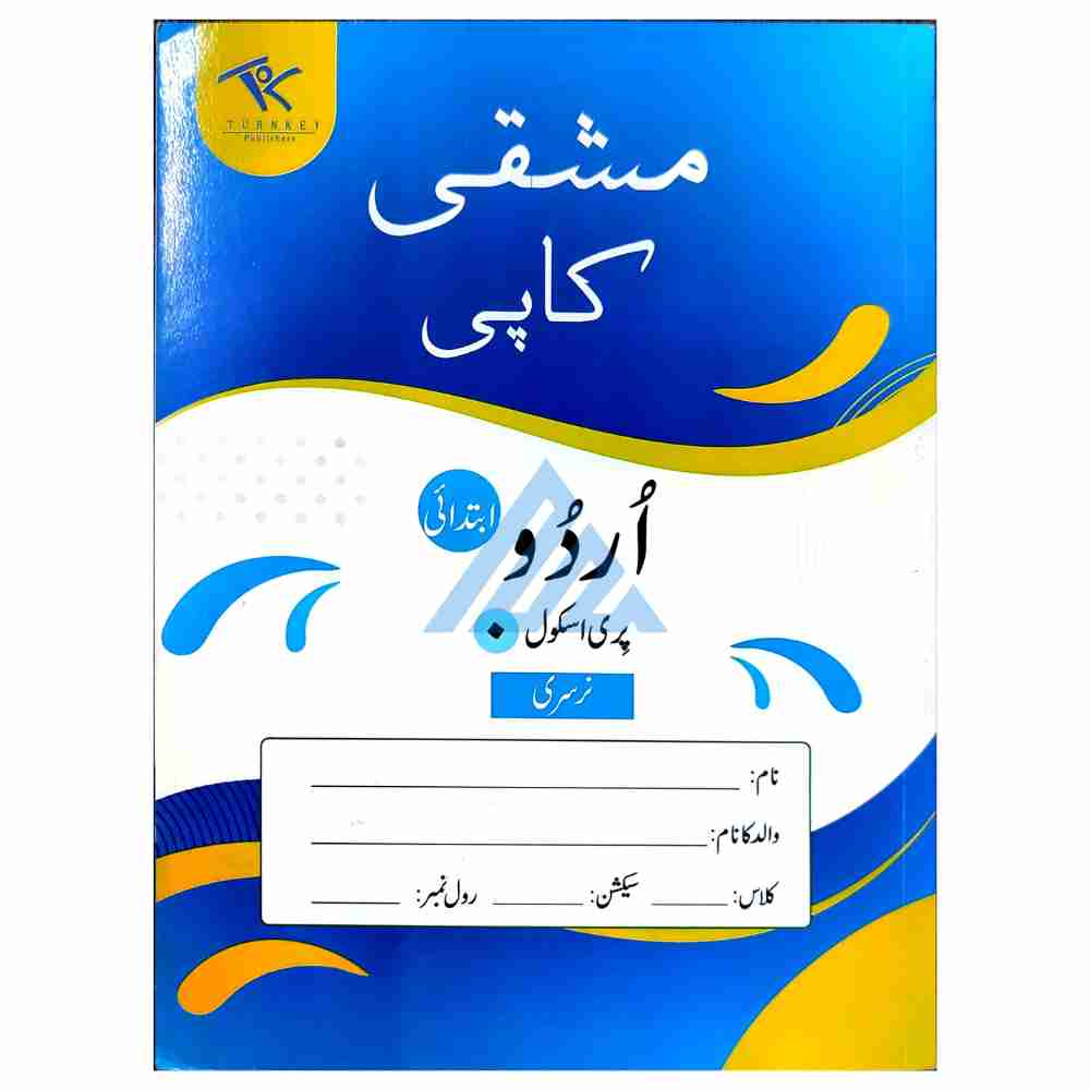 Mashqi copy Urdu Ibtidai