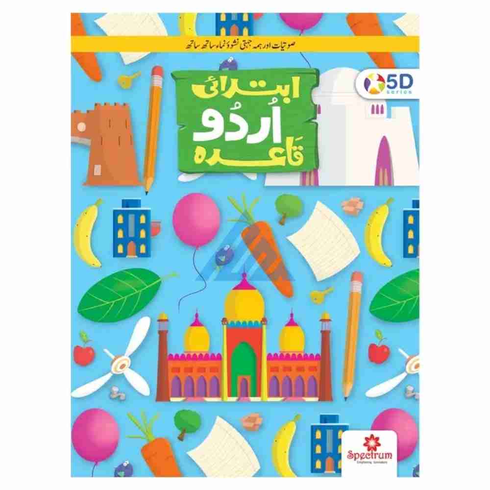 First Step Urdu Qaida Ibtidai - 5D Series
