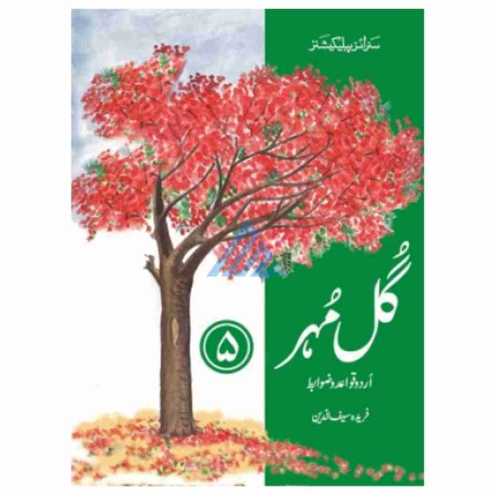 Gul Mohar Book 5