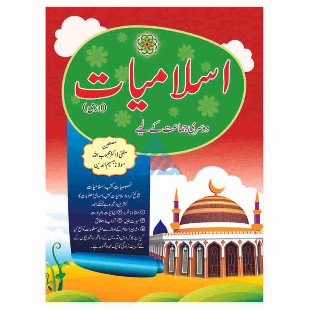 Horizon Islamiyat Book 2