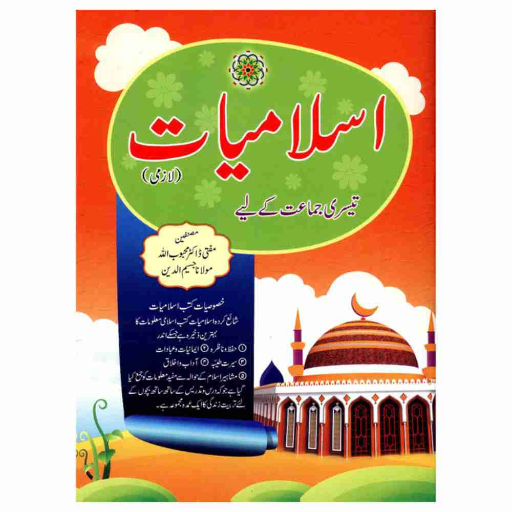 Horizon Islamiyat Book 3