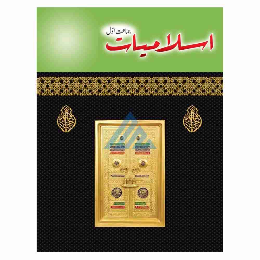 Islamiat Book 1 – MAK