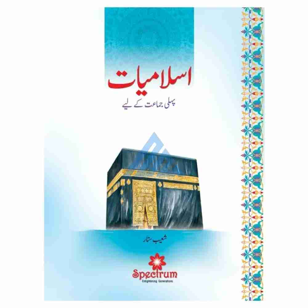 Islamiat Book 1 - Spectrum