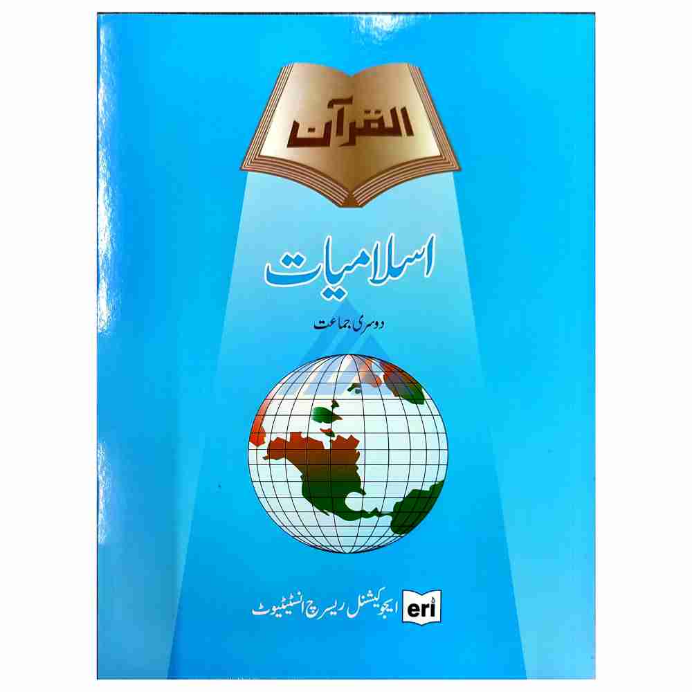Islamiat Book 2 – ERI