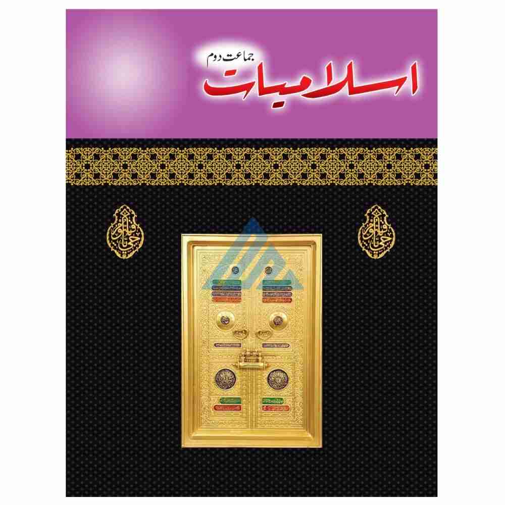 Islamiat Book 2 – MAK