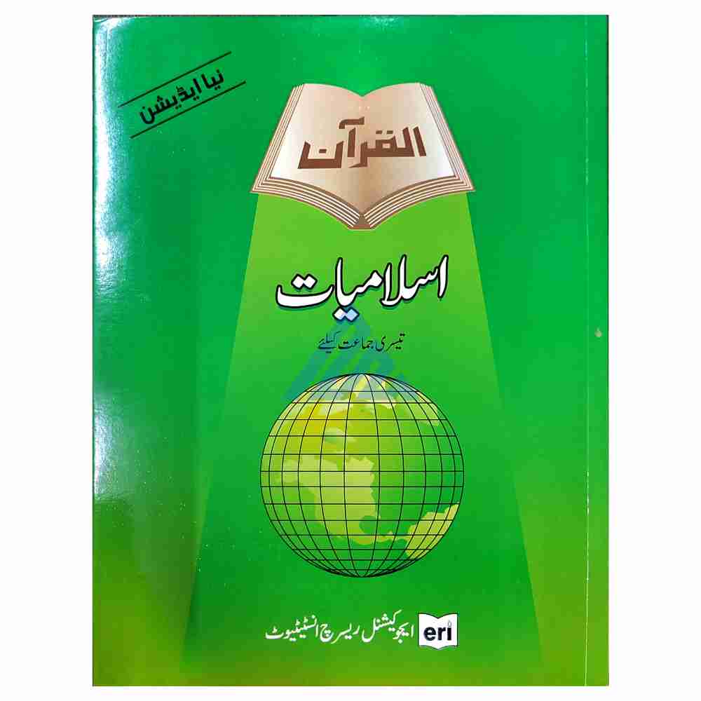 Islamiat Book 3 – ERI