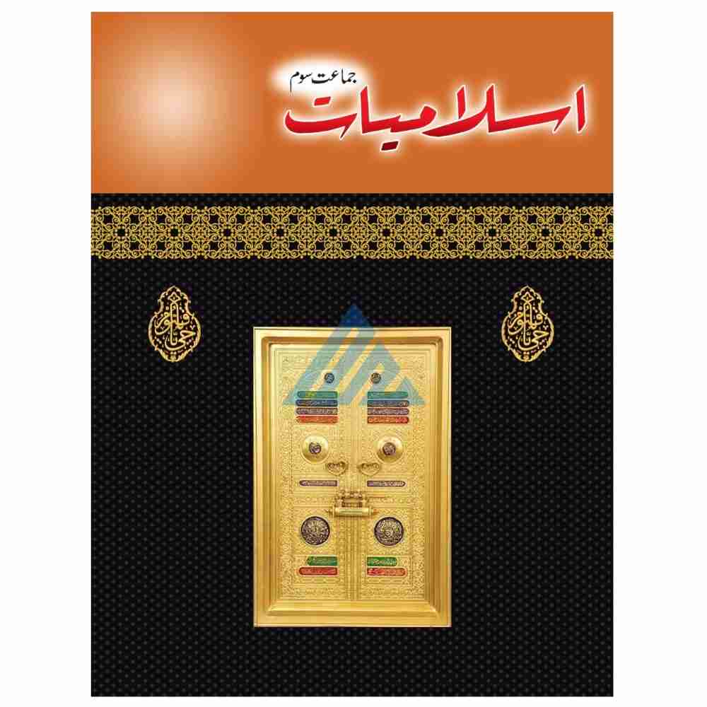 Islamiat Book 3 – MAK