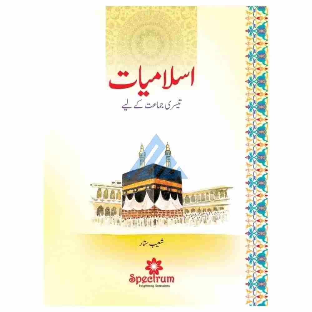 Islamiat Book 3 – Spectrum
