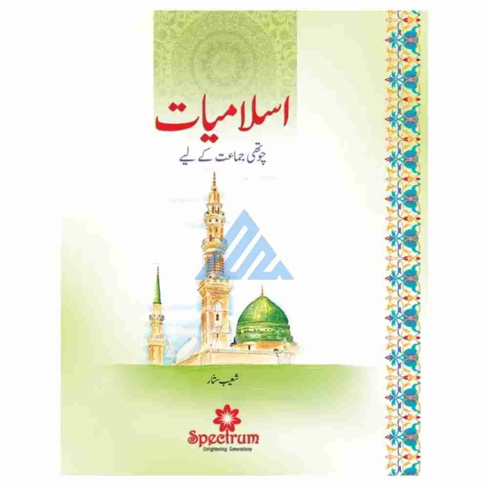 Islamiat Book 4 – Spectrum