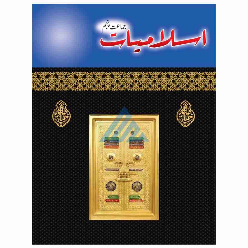 Islamiat Book 5 – MAK