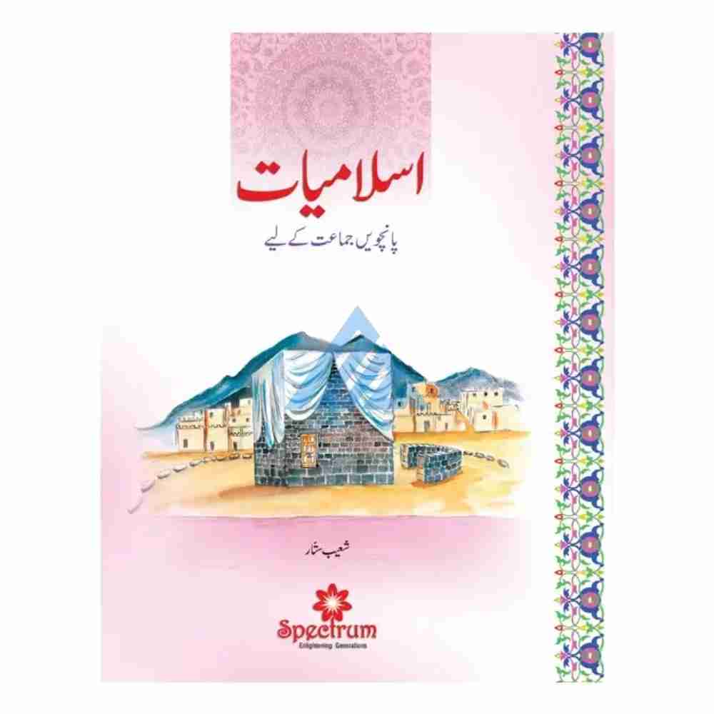 Islamiat Book 5 – Spectrum