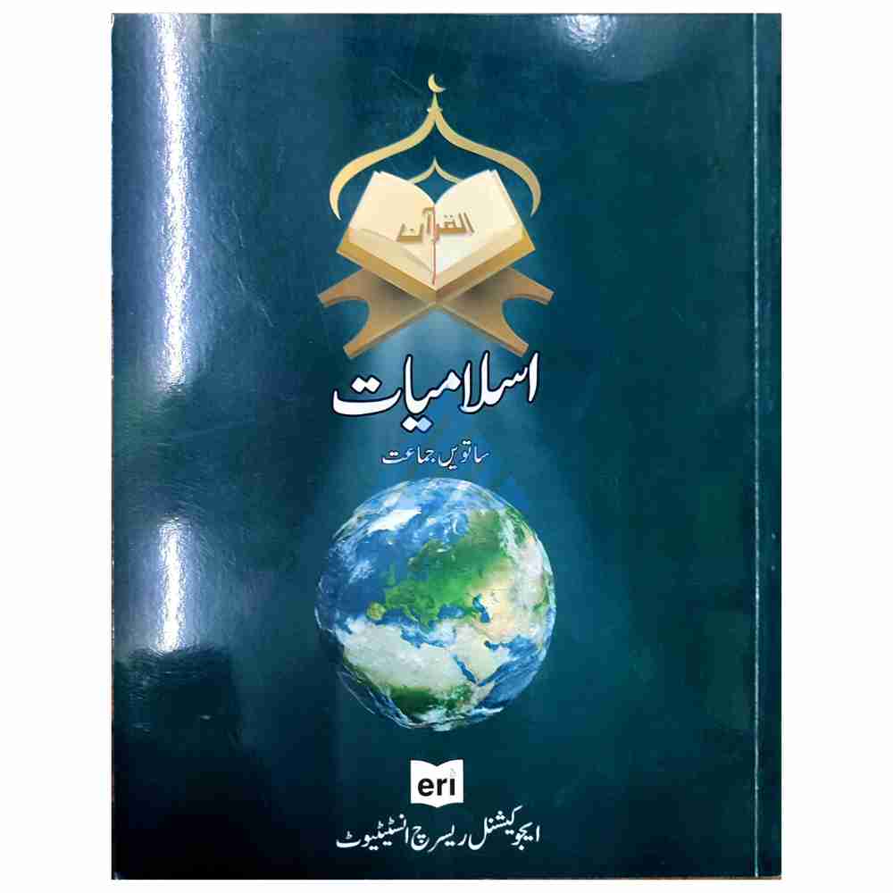 Islamiat Book 7 – ERI