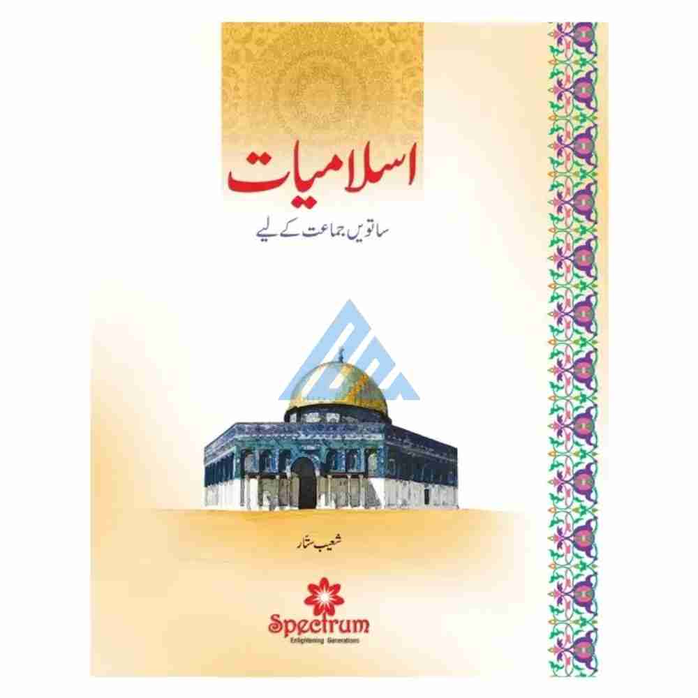 Islamiat Book 7 – Spectrum