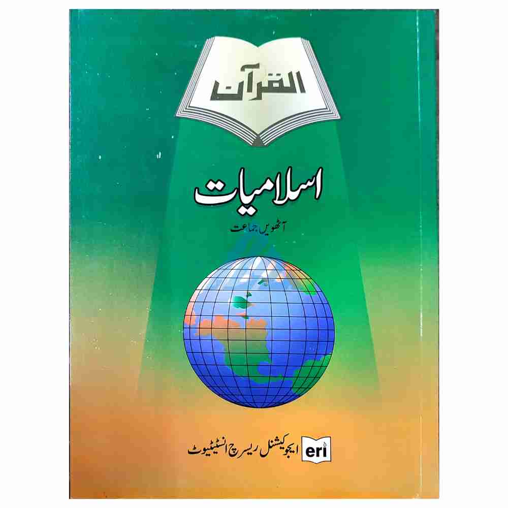Islamiat Book 8 – ERI