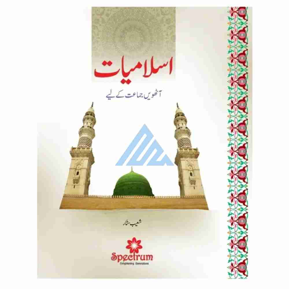 Islamiat Book 8 – Spectrum