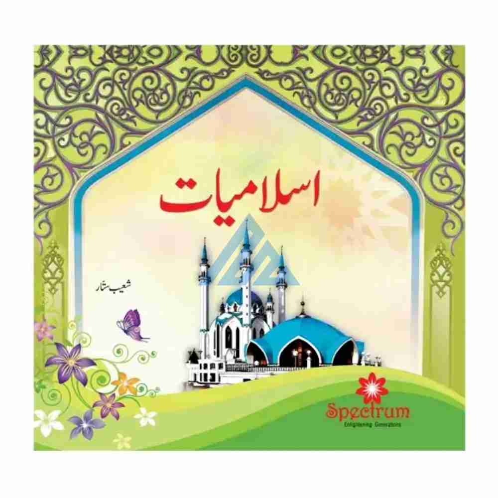 Islamiat Ibtidai - Spectrum