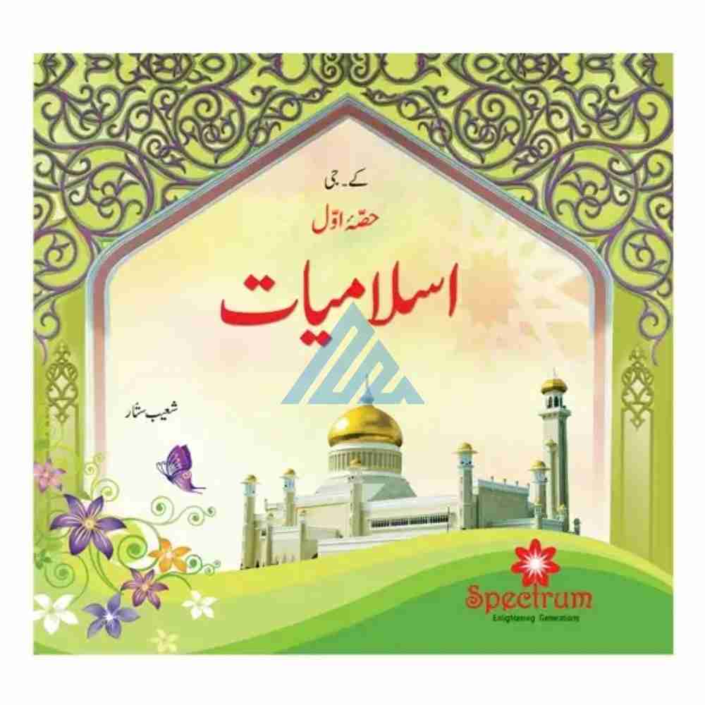 Islamiat Kg Awwal – Spectrum