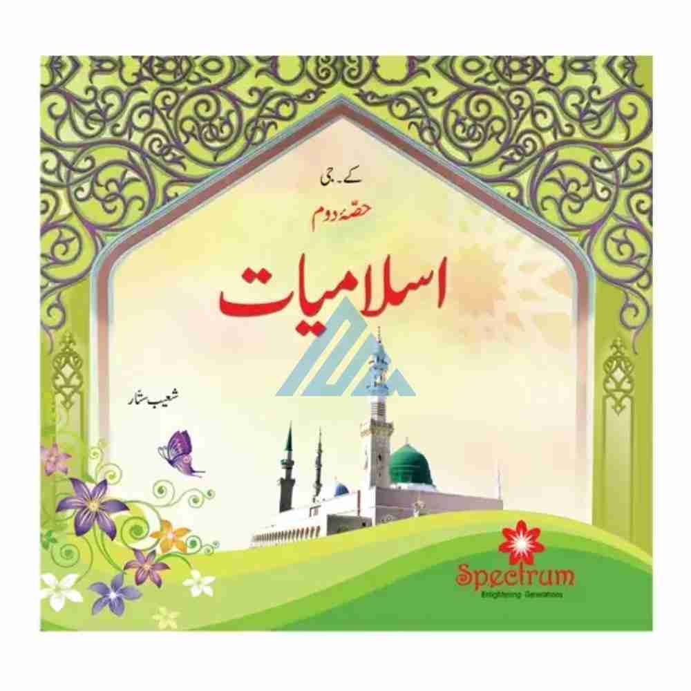 Islamiat Kg Doam – Spectrum