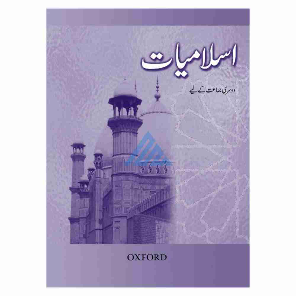 Islamiyat (Urdu) Book 2
