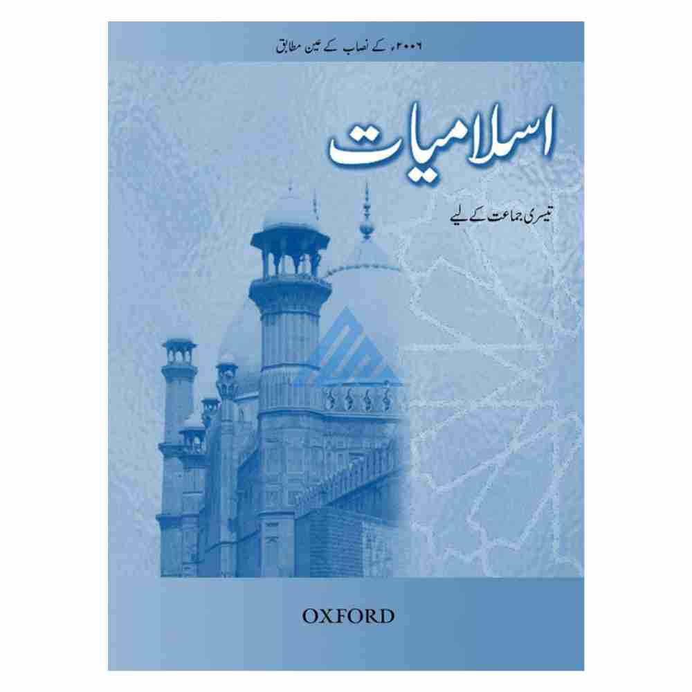 Islamiyat (Urdu) Book 3