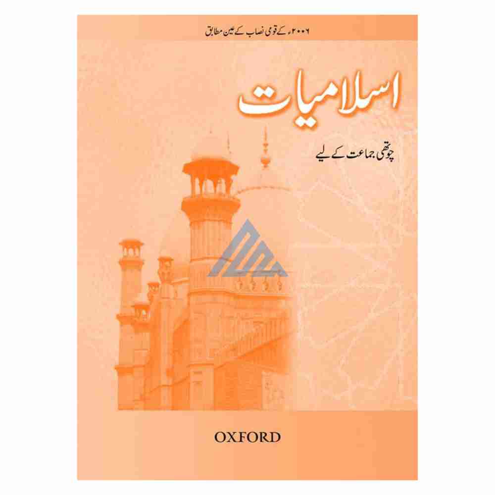 Islamiyat (Urdu) Book 4