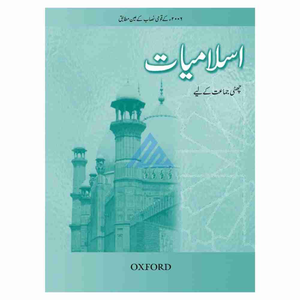 Islamiyat (Urdu) Book 6
