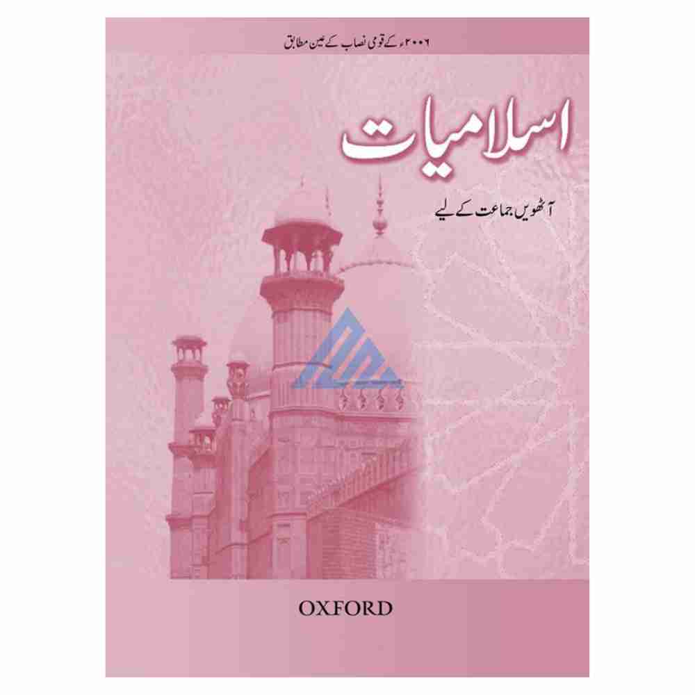Islamiyat (Urdu) Book 8