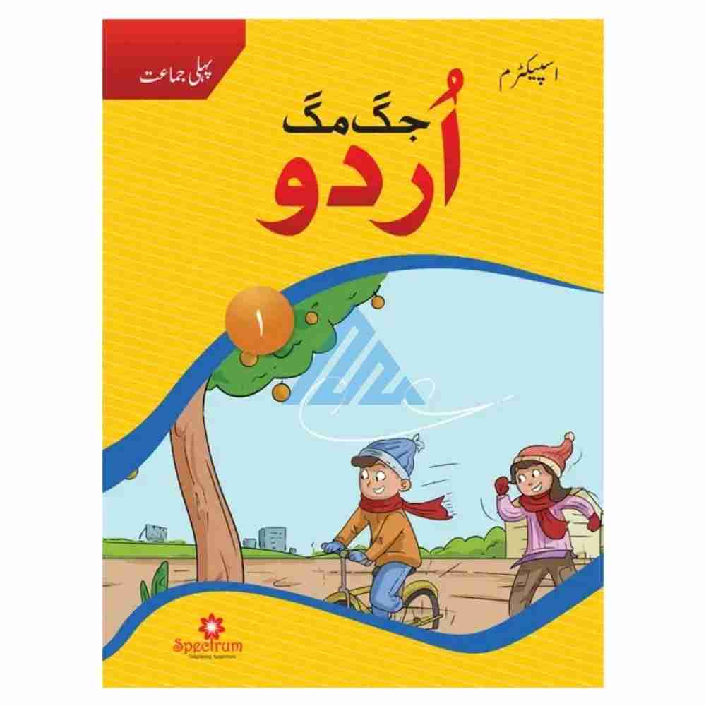 Jugmug Urdu Book 1