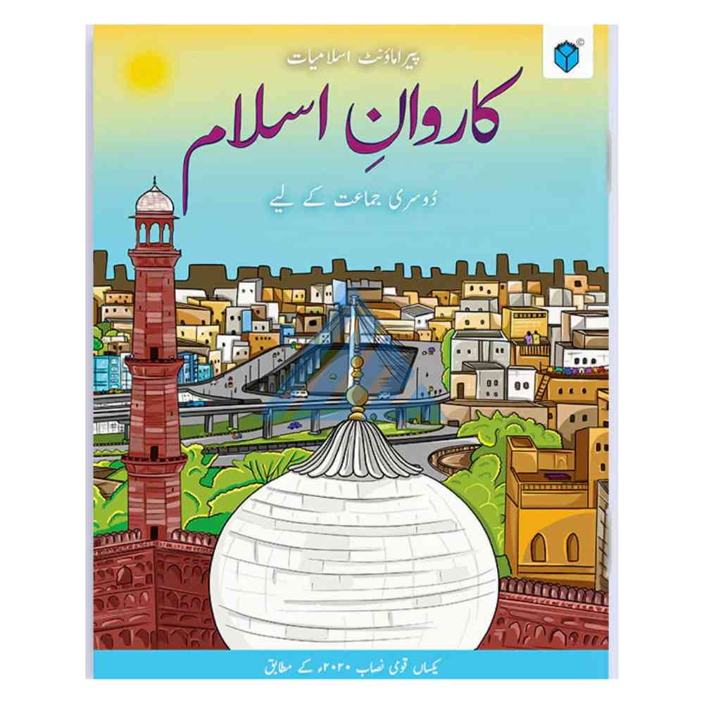 Karwan e Islam Book 2