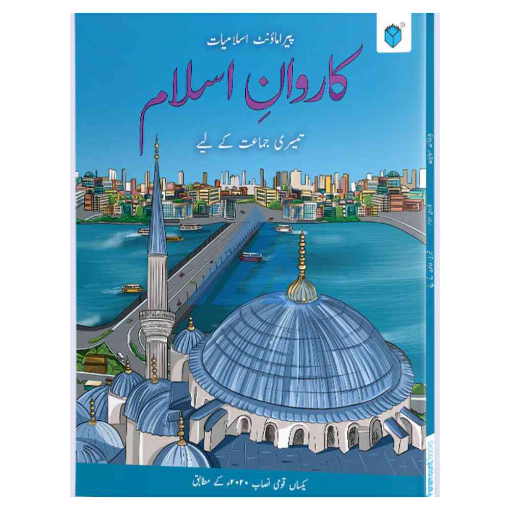 Karwan e Islam Book 3
