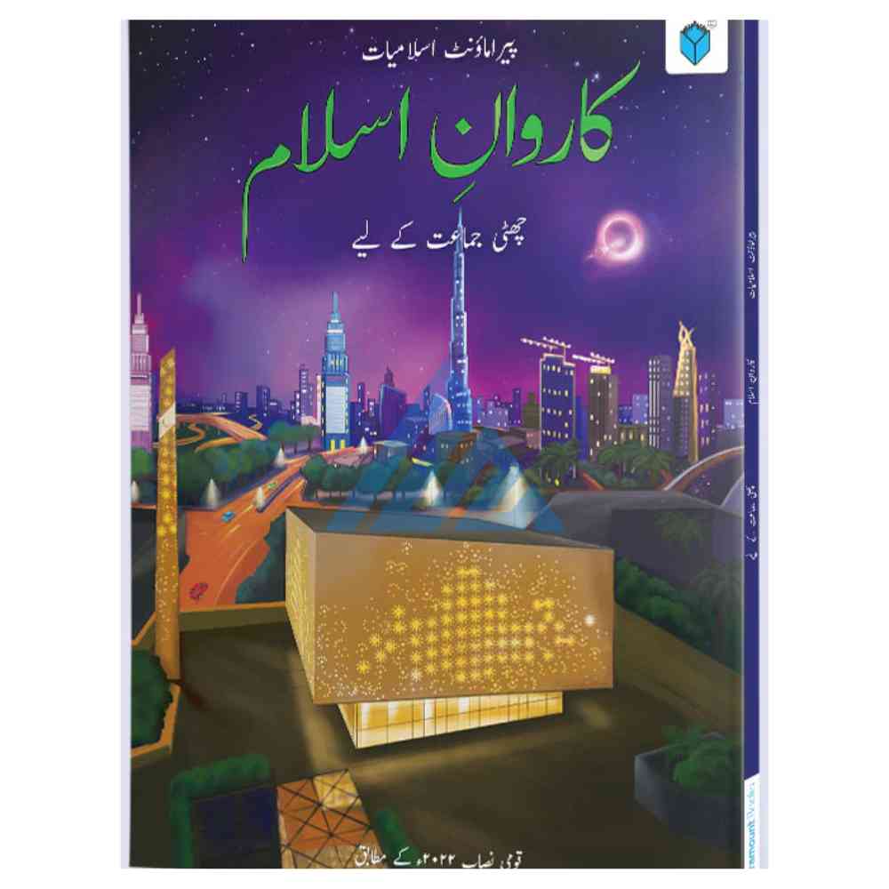 Karwan e Islam Book 6