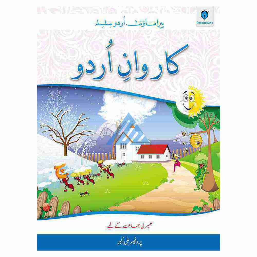Karwan e Urdu Book 3