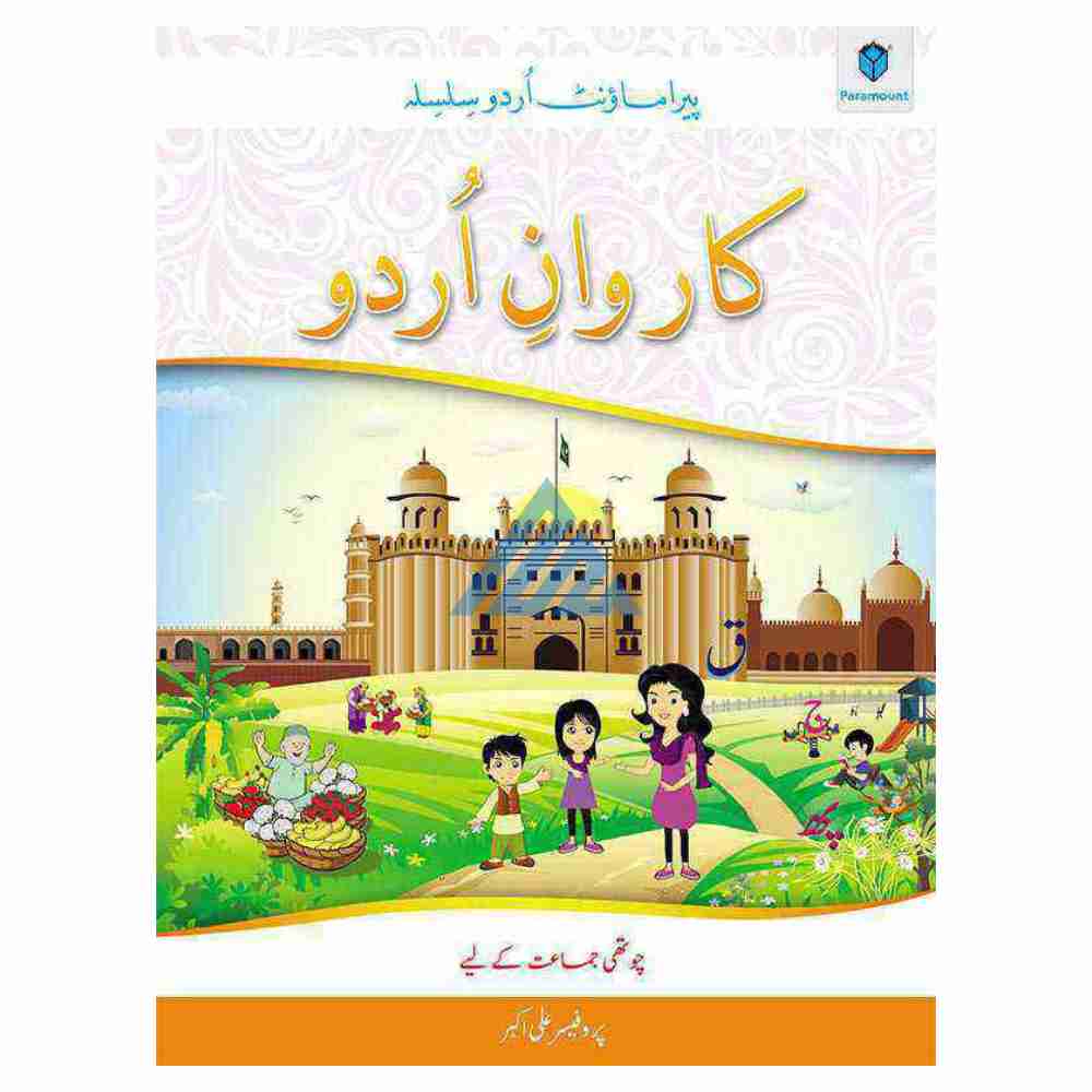 Karwan e Urdu Book 4