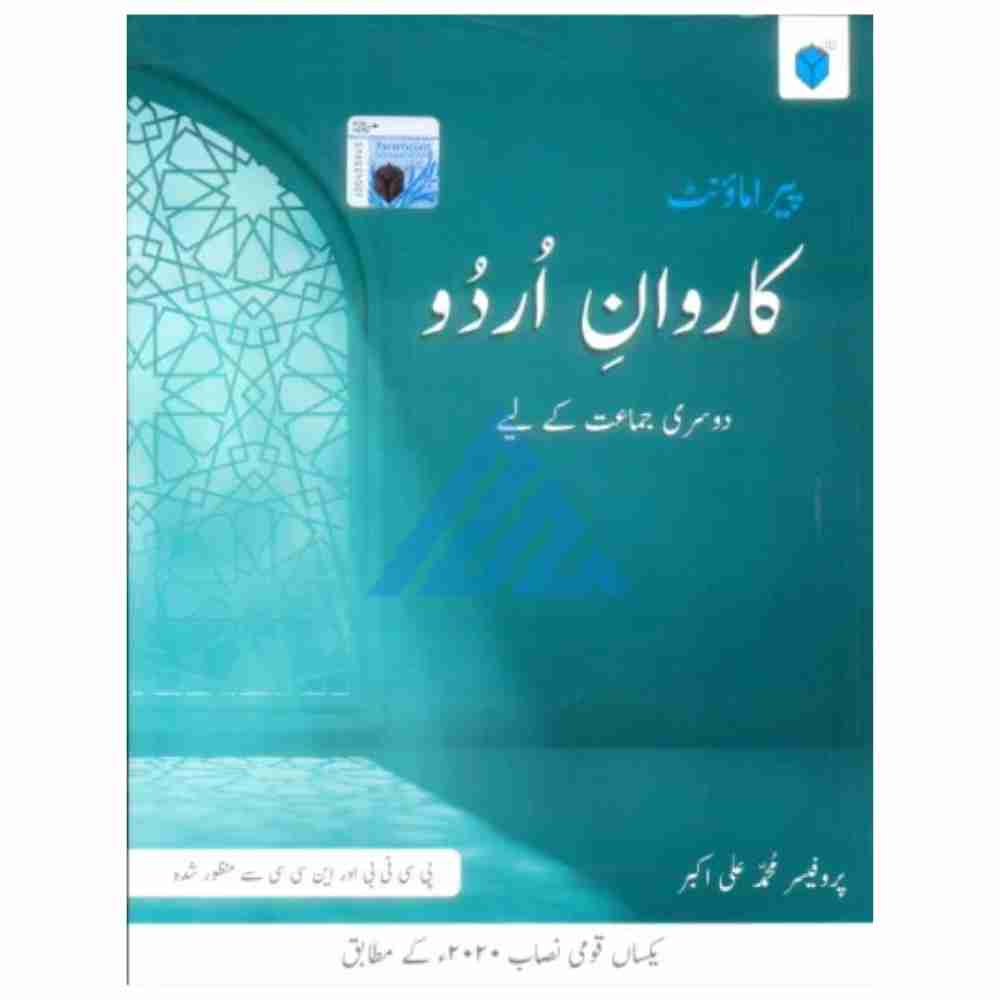 Karwan e Urdu (SNC) Book 2