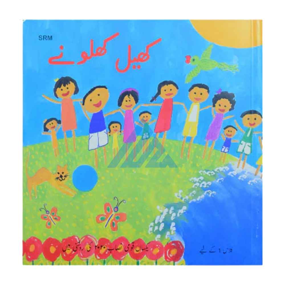 Khail Khilonay