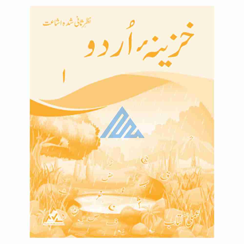 Khazina Urdu Workbook 1