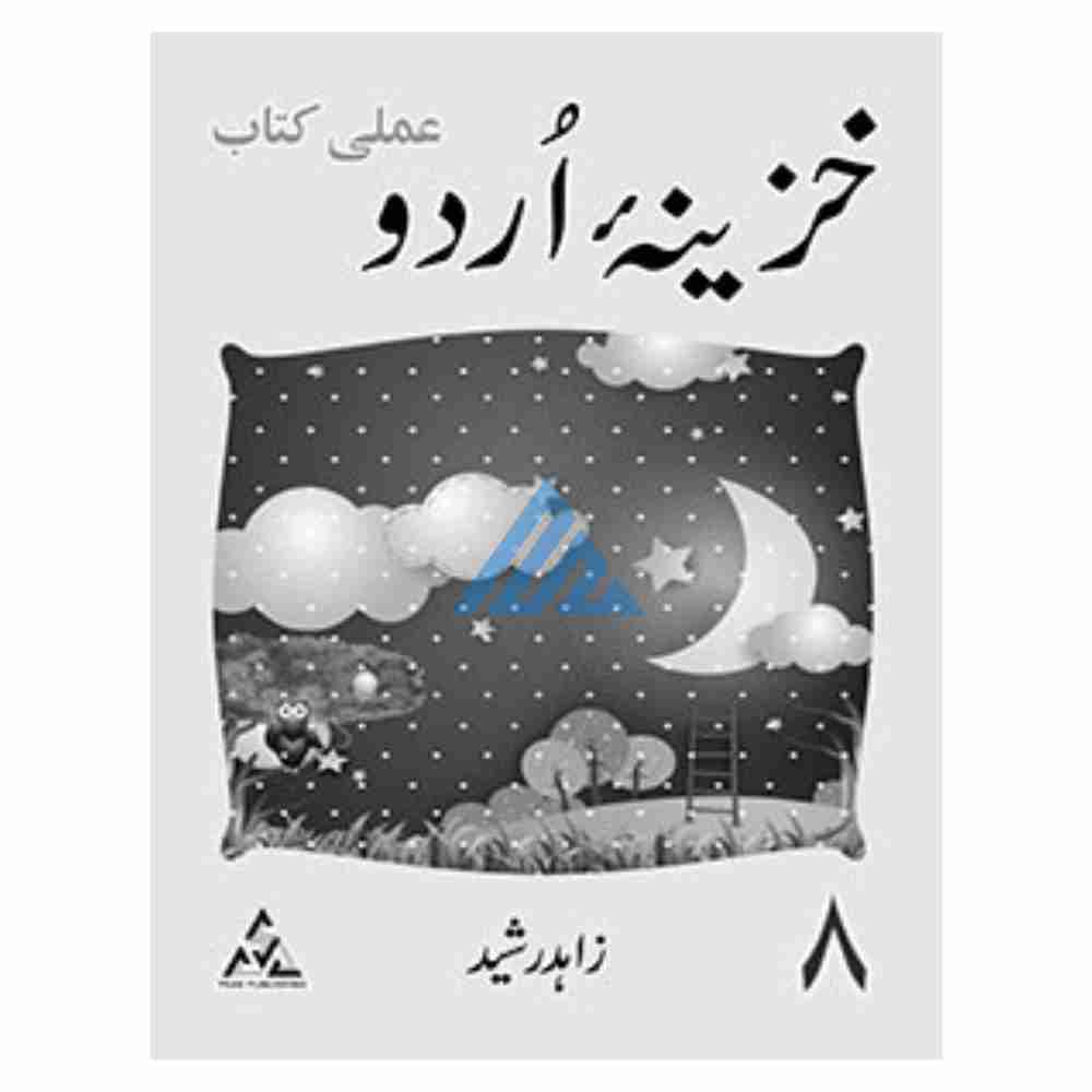 Khazina Urdu Workbook 8