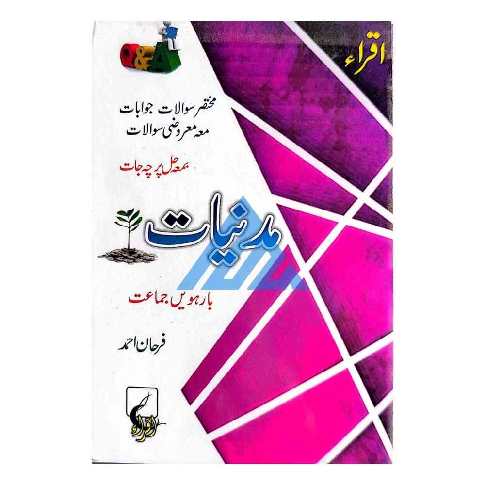 Madniyat Guide For Class 12 - Iqra