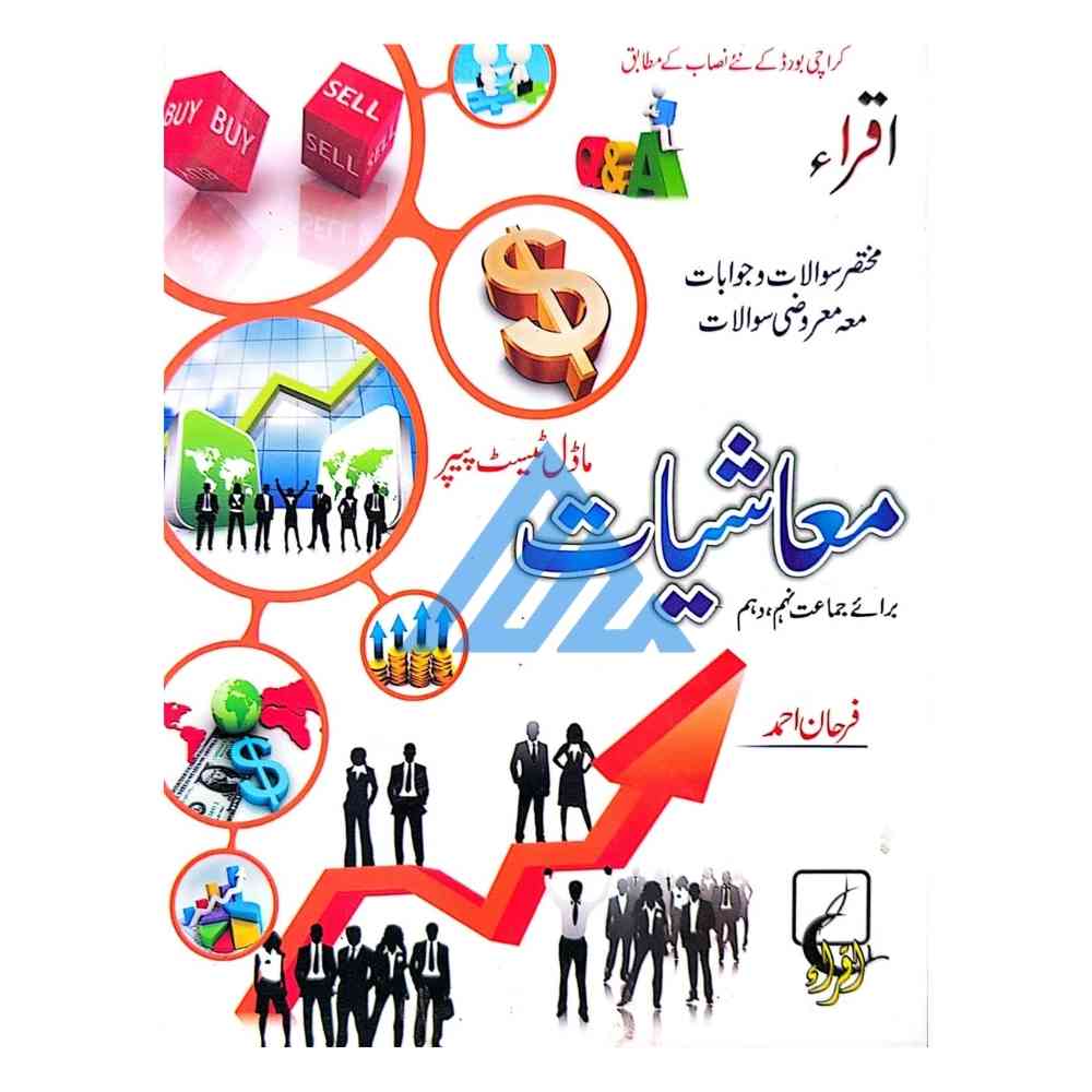 Mashiyat Guide For Class 9&10 - iqra