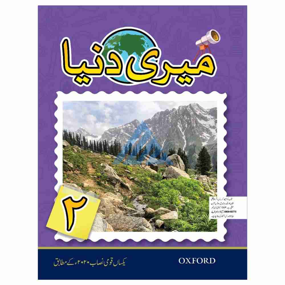 Meri Duniya Book 2 - Oxford