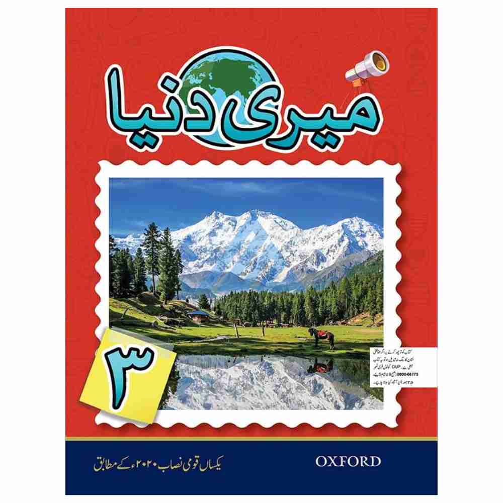 Meri Duniya Book 3 - Oxford