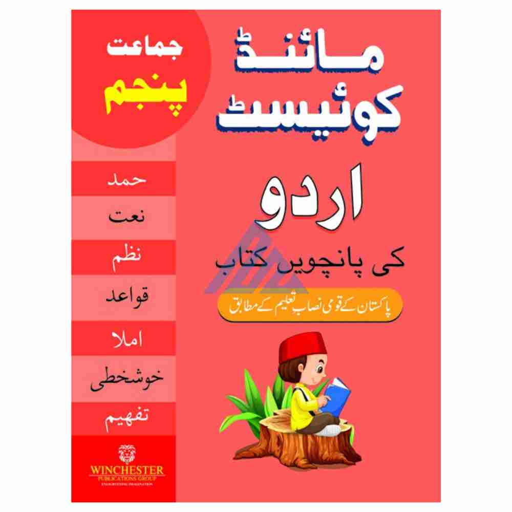 Mind Quest Urdu Book 5