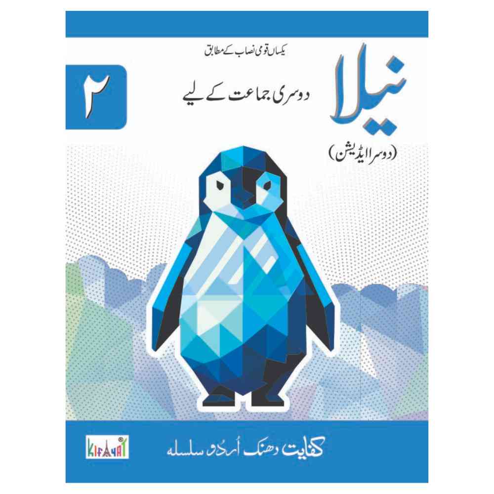 Neela Book 2 – Kifayat Dhanak Urdu Silsila
