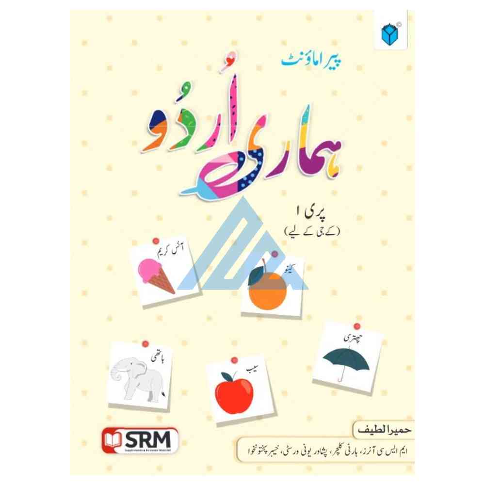 Hamari Urdu KG