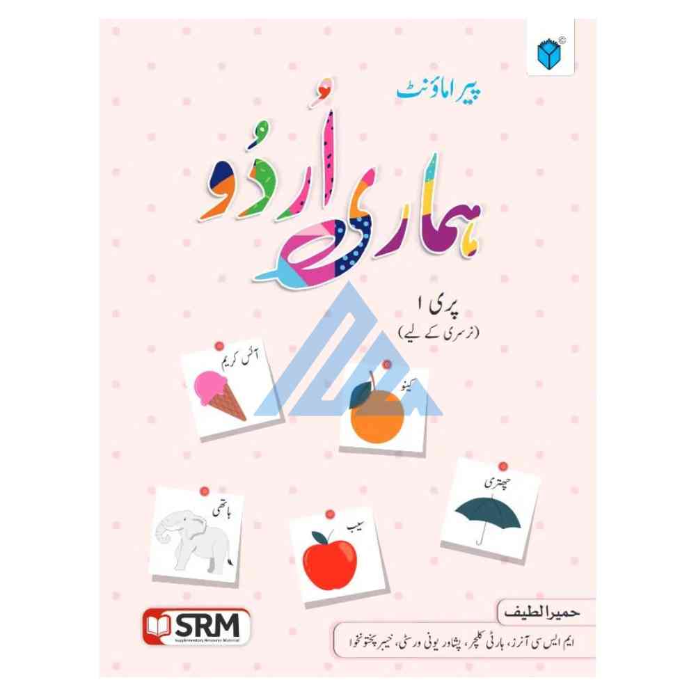 Hamari Urdu Nursery