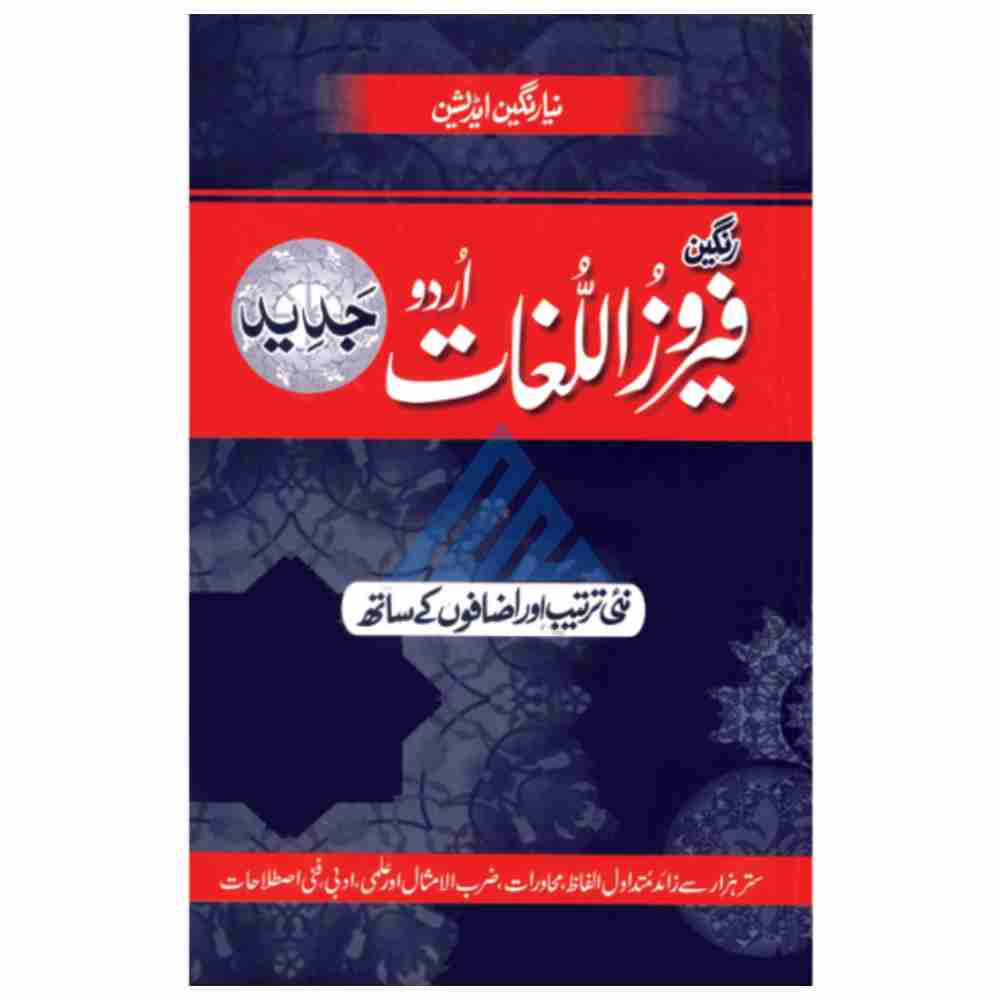 Rangeen Feroz Ul Lughat Jadeed