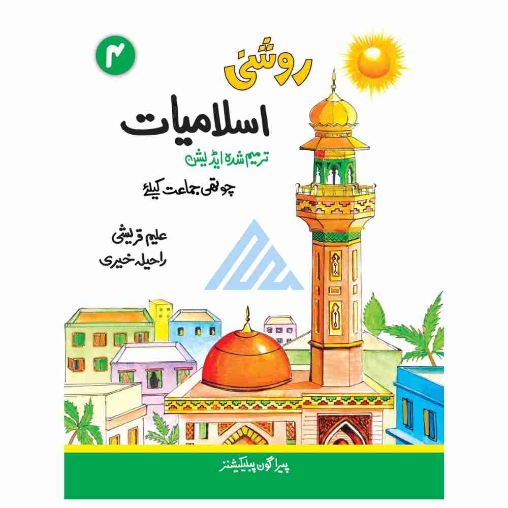 Roshni Islamiat Book 4